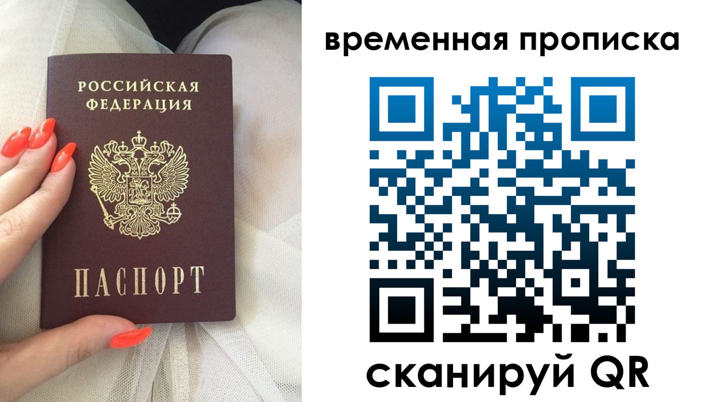 прописка штамп в Аксае