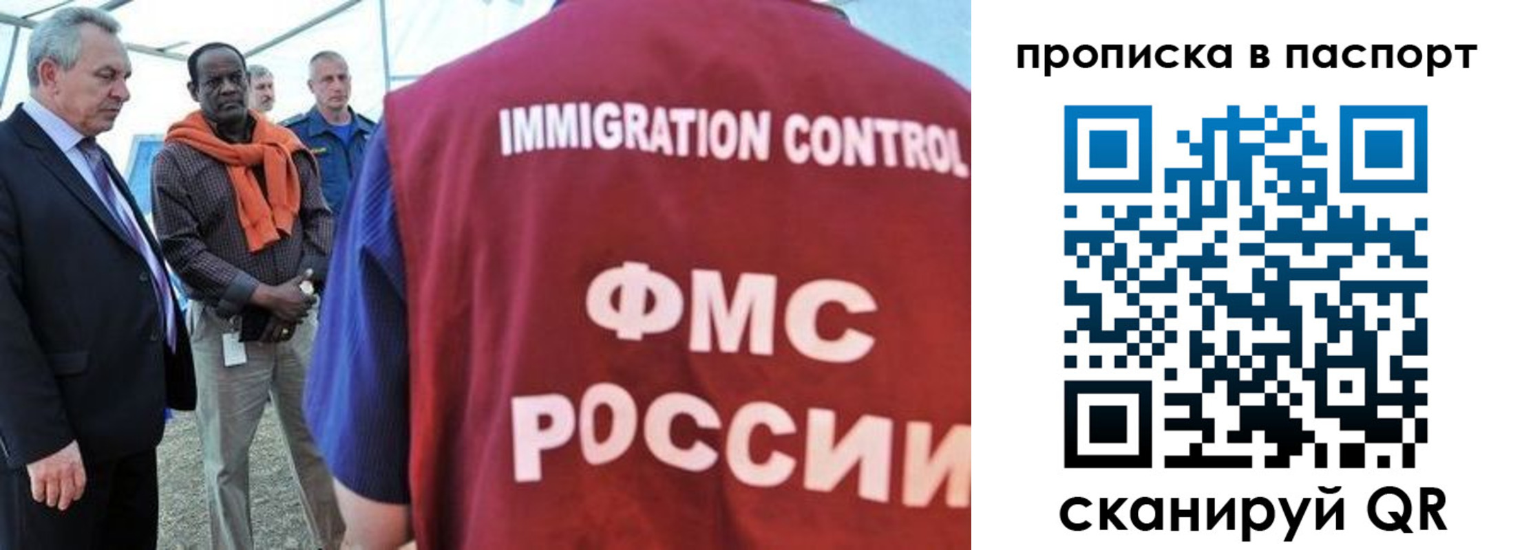 купить прописку в Аксае