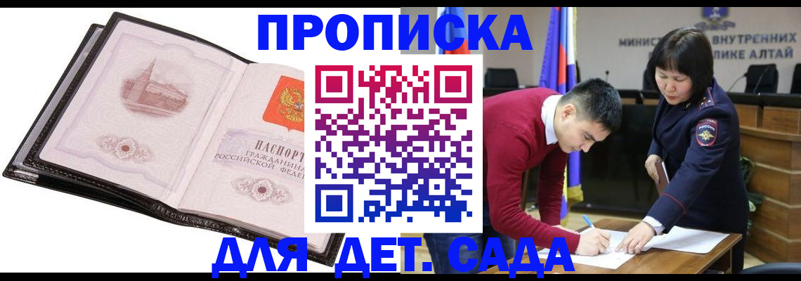регистрация в Аксае