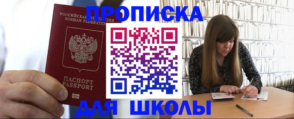 прописка регистрация в Аксае