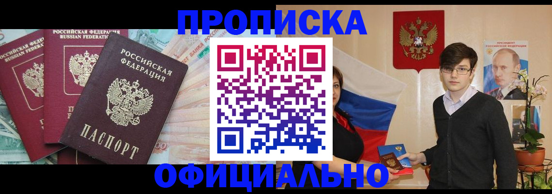 временная регистрация адрес в Аксае