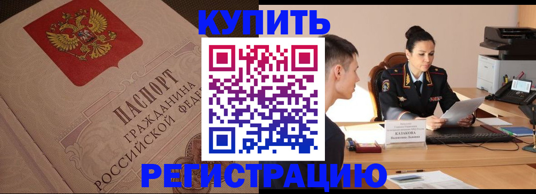 регистрация в Аксае