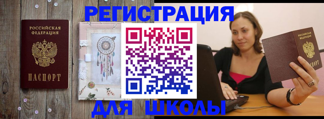 прописка регистрация в Аксае